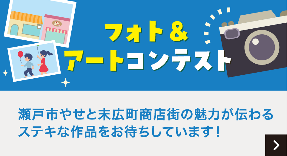 フォト＆ アートコンテスト